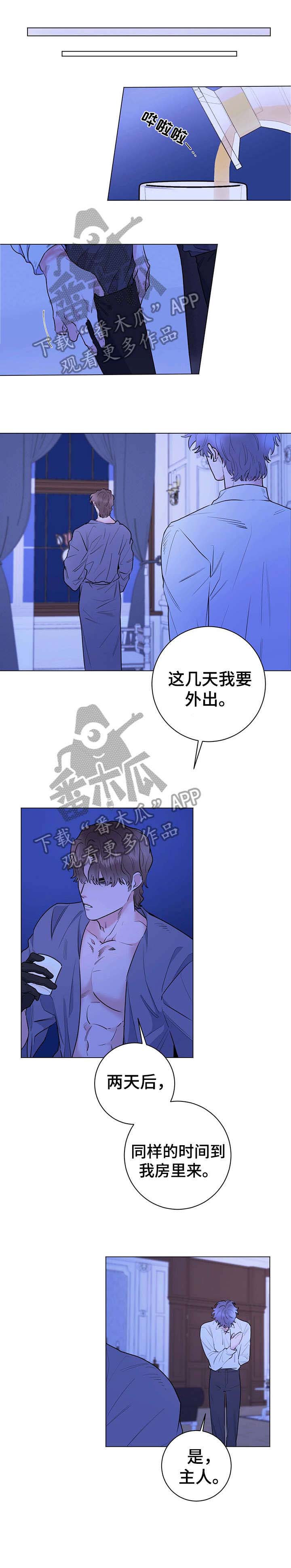 主人的宠物贱妾漫画,第9章：基本素养1图