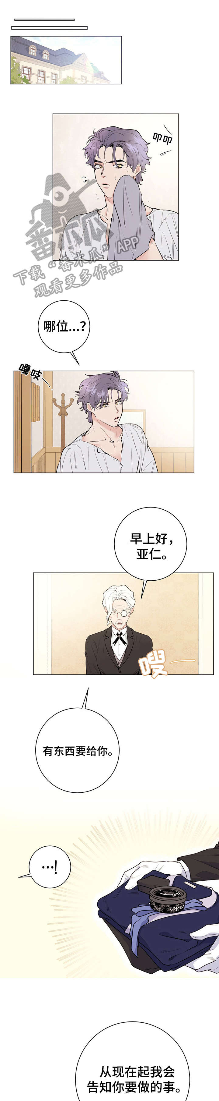 主人的宠物贱妾漫画,第9章：基本素养4图