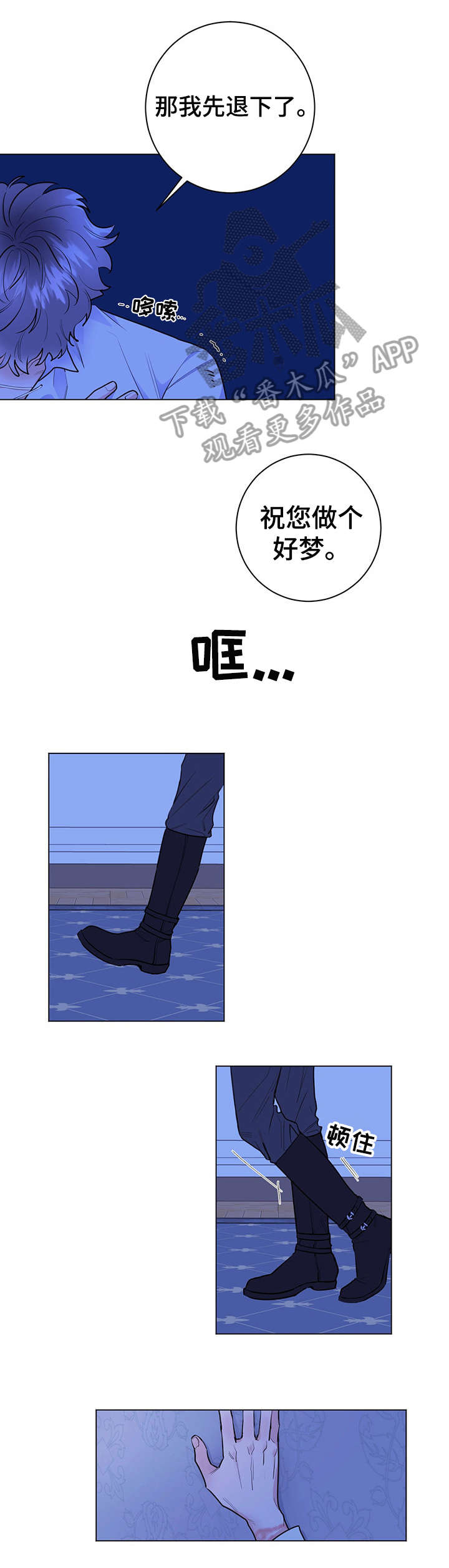 主人的宠物贱妾漫画,第9章：基本素养2图