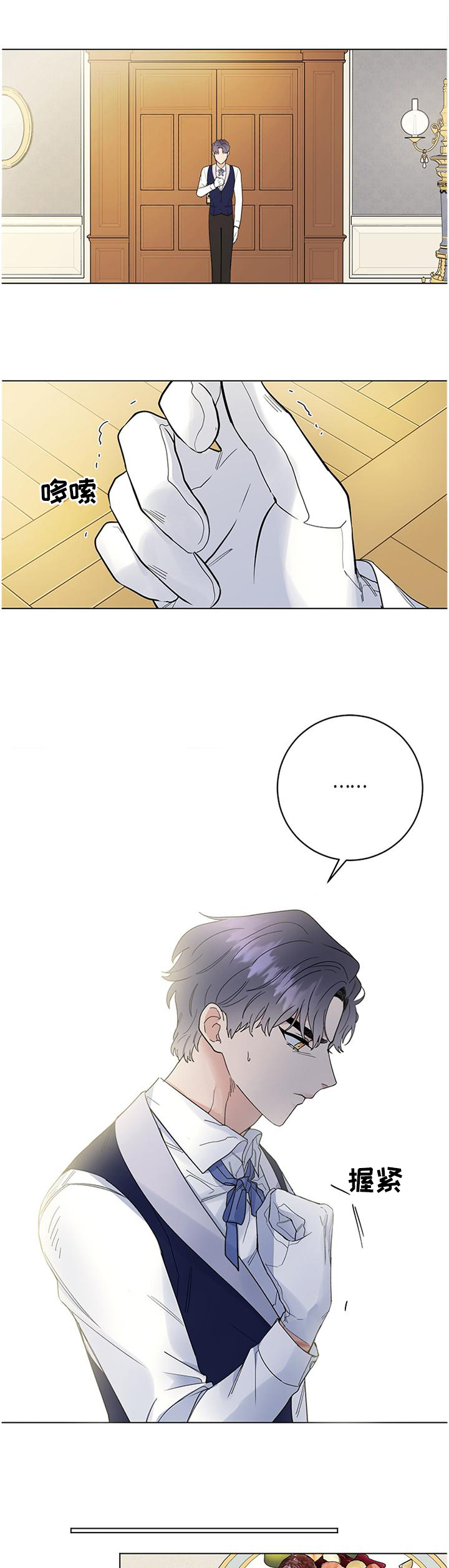 主人的任务有哪些漫画,第34章：毫无波动5图