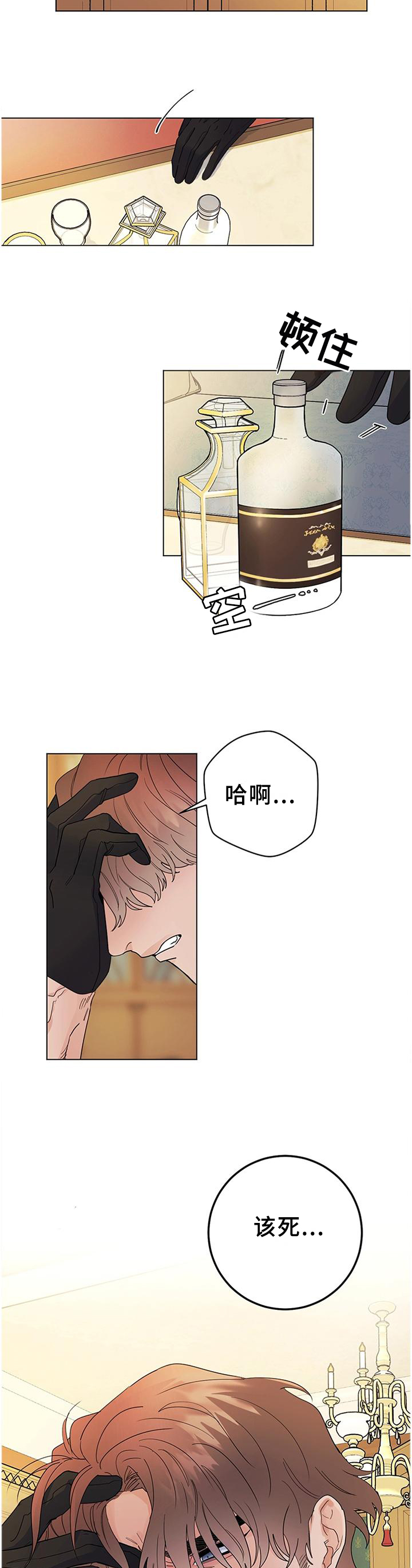 主人的任务有哪些漫画,第34章：毫无波动2图