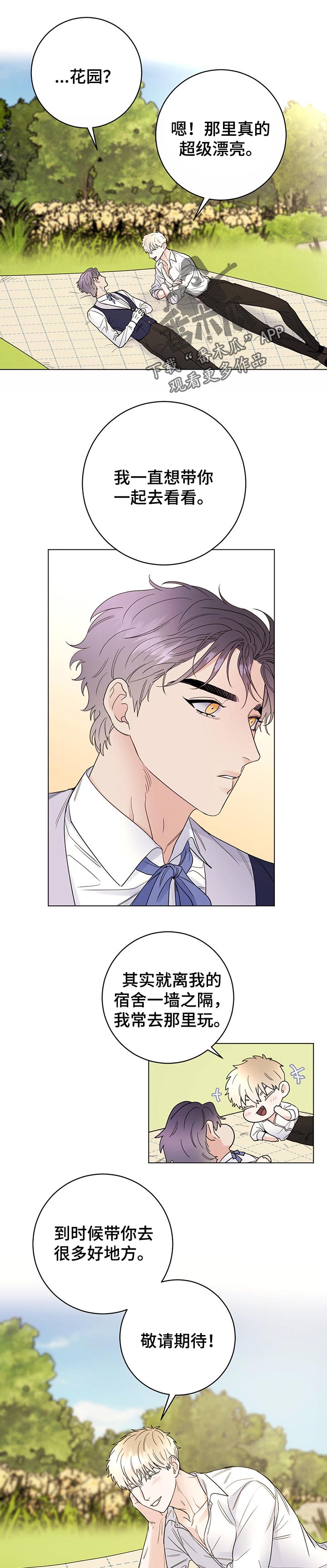 宠物死了主人哭得撕心裂肺漫画,第48章：注视5图