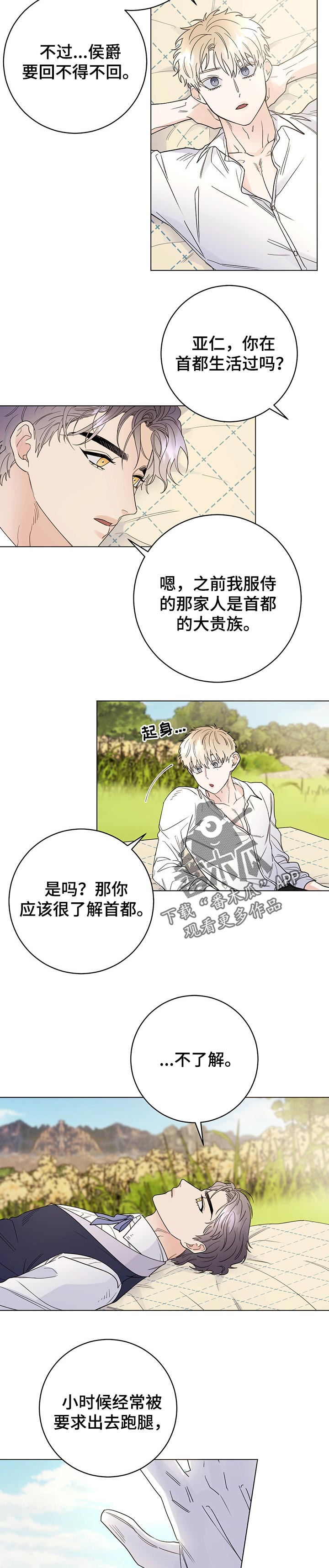 宠物死了主人哭得撕心裂肺漫画,第48章：注视3图