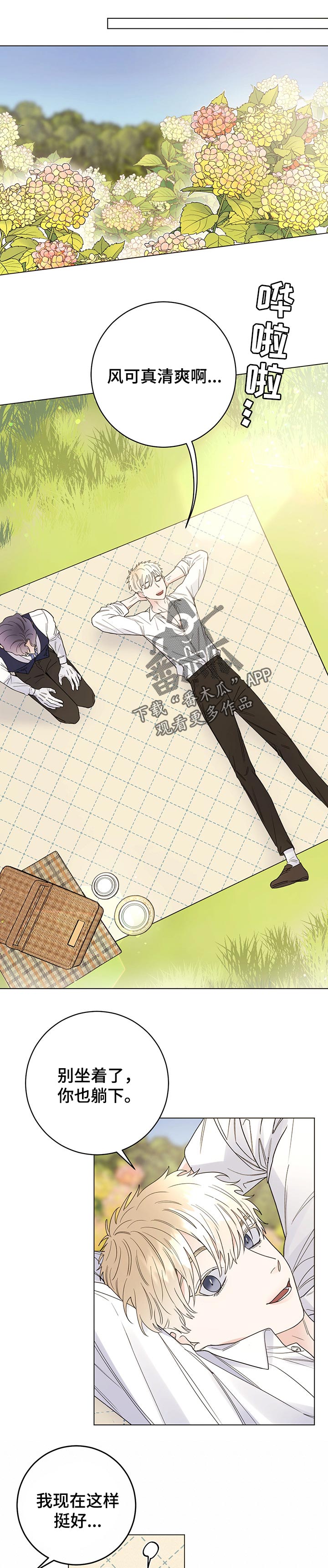 宠物死了主人哭得撕心裂肺漫画,第48章：注视1图