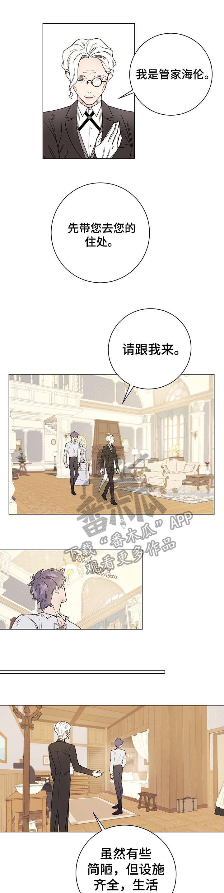 主人的房间能让给别人住吗漫画,第3章：狗1图
