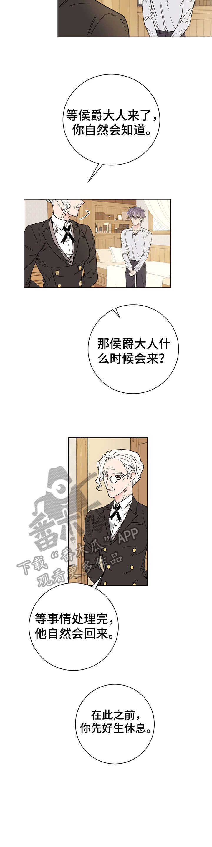 主人的房间能让给别人住吗漫画,第3章：狗3图