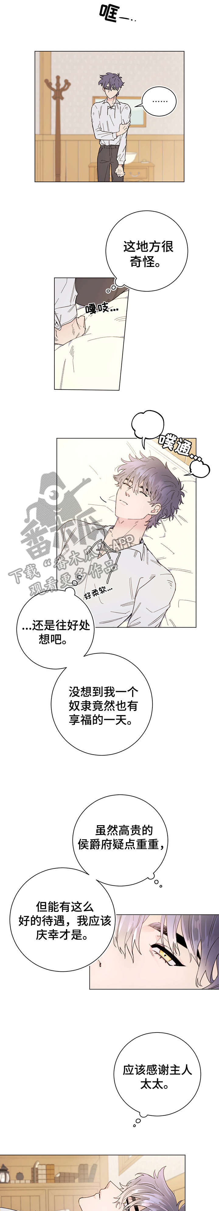 主人的房间能让给别人住吗漫画,第3章：狗4图