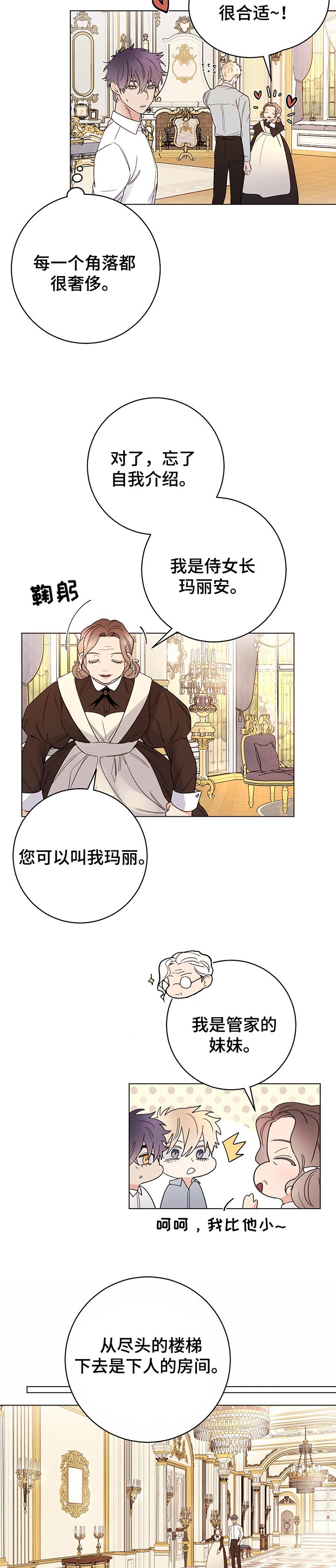 模仿主人的宠物漫画,第58章：值得吗3图