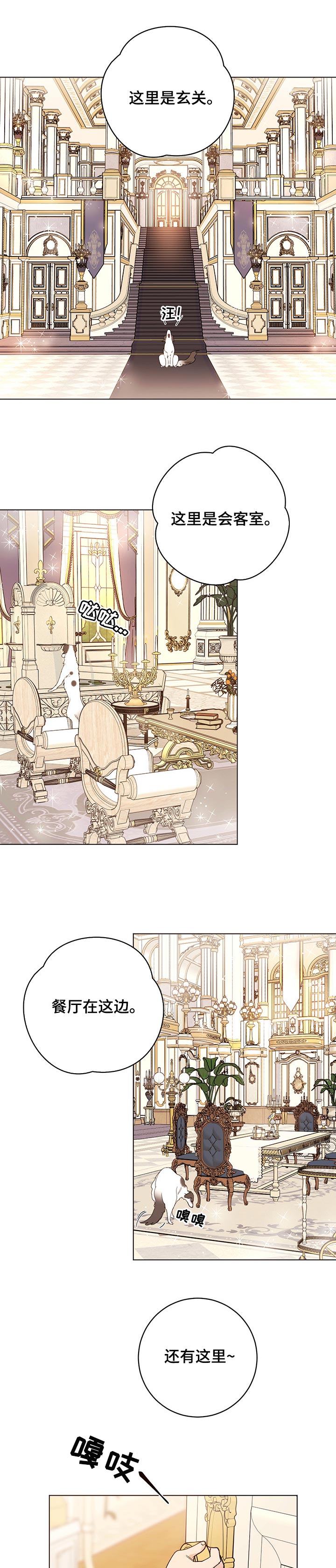 模仿主人的宠物漫画,第58章：值得吗1图