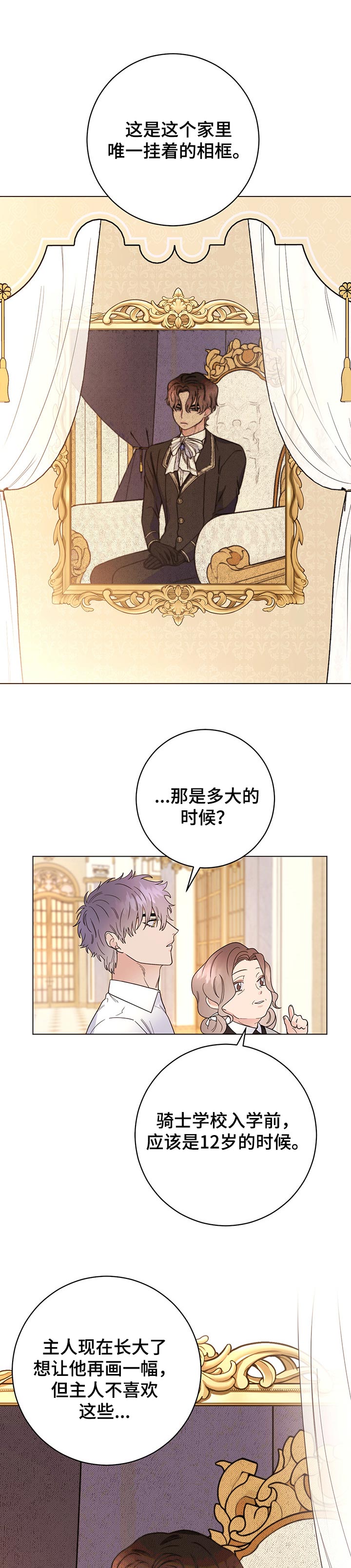 模仿主人的宠物漫画,第58章：值得吗5图
