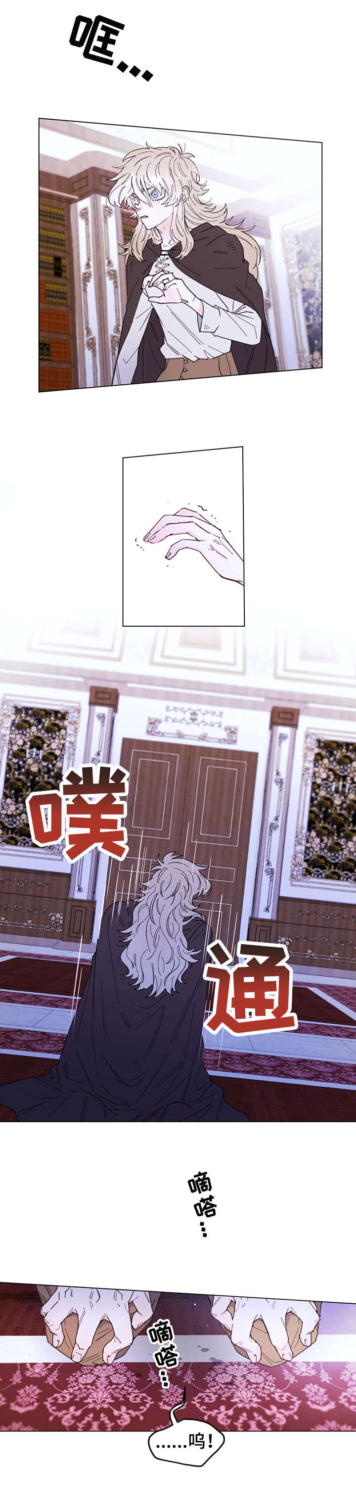 主人的宠物鸵鸟漫画,第2章：欢迎1图