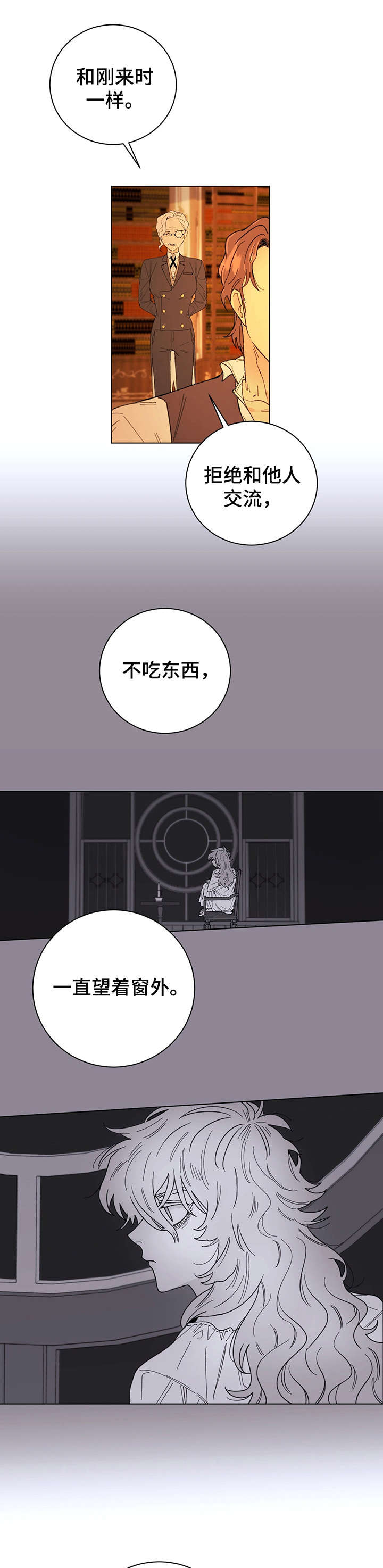 主人的宠物鸵鸟漫画,第2章：欢迎5图