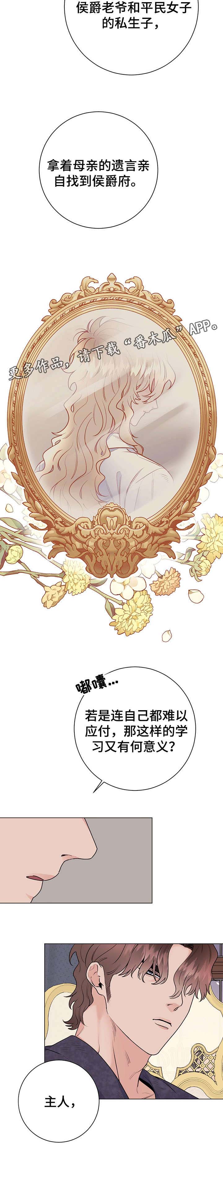 主人的宠物鹅流浪被警察发现漫画,第24章：告退3图