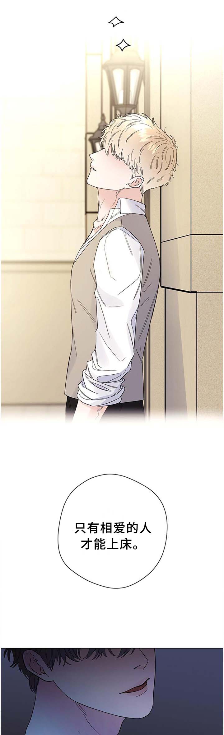主人的任务罢了漫画,第38章：很适合2图