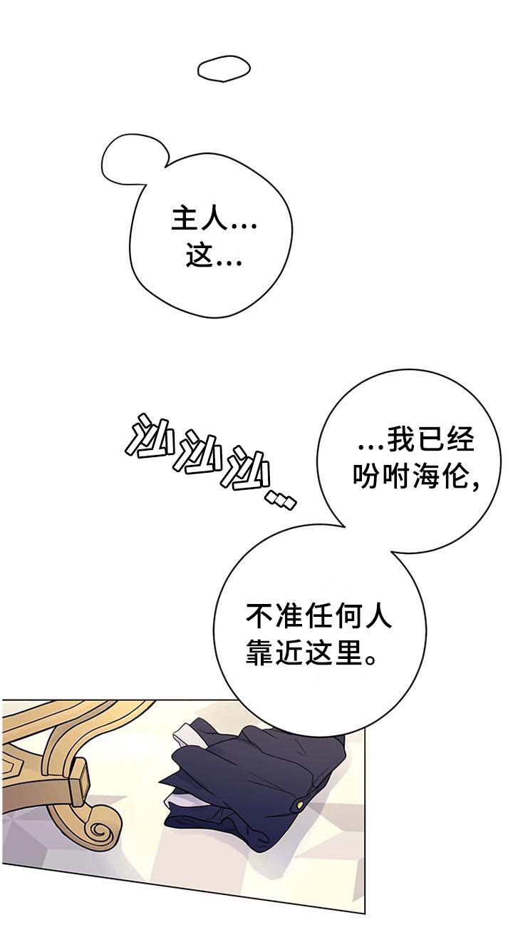 主人的任务罢了漫画,第38章：很适合1图