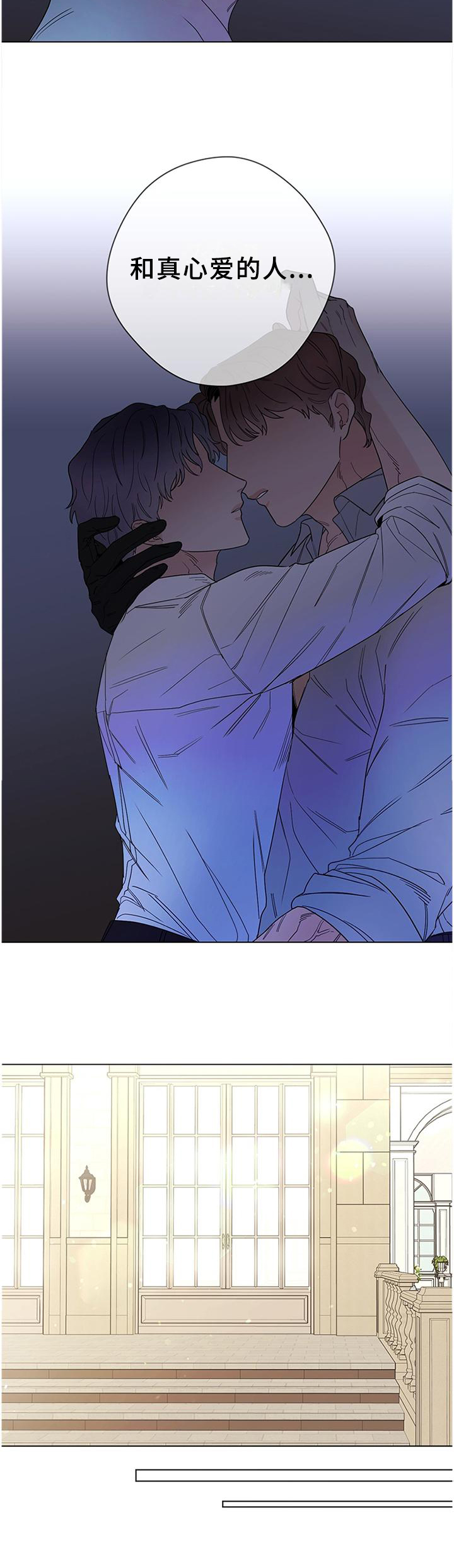 主人的任务罢了漫画,第38章：很适合3图