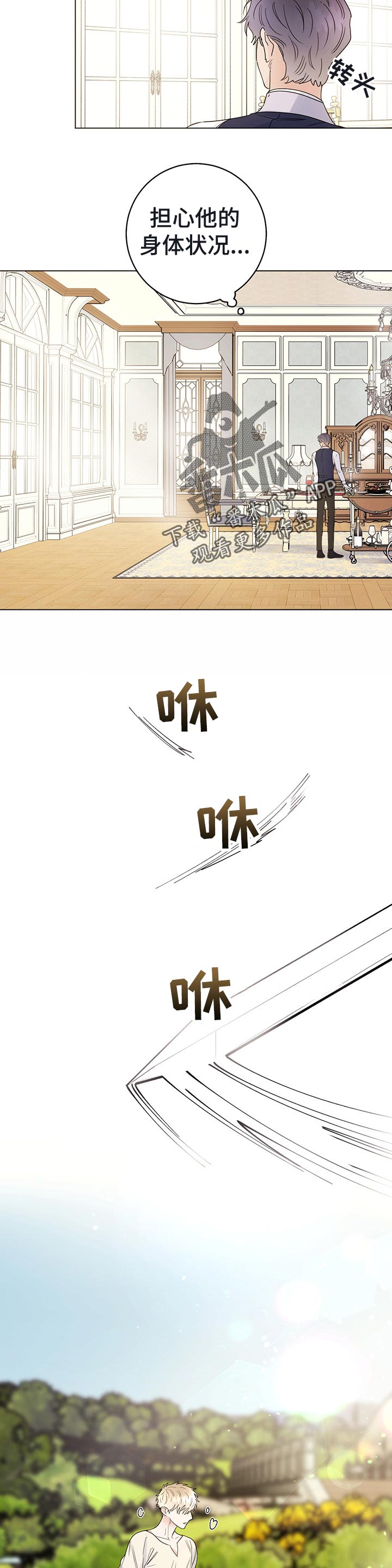 主人的排泄物就是奴的食物漫画,第45章：晕倒4图