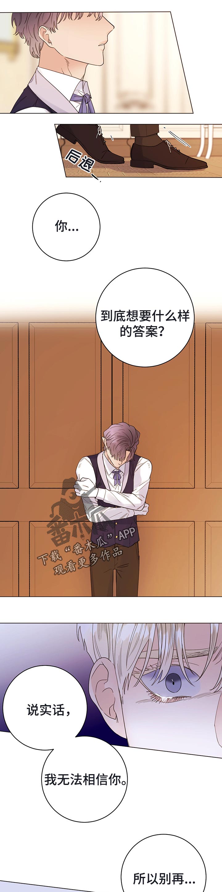 主人的排泄物就是奴的食物漫画,第45章：晕倒1图