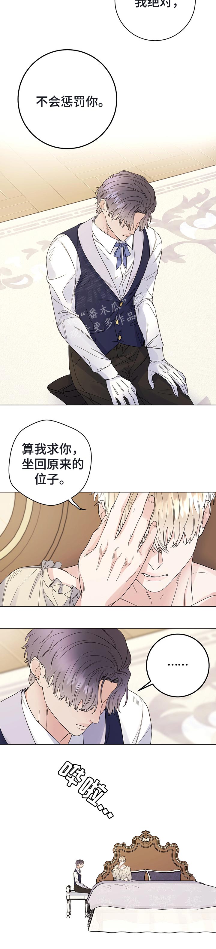 主人的任务漫画,第46章：欢迎回家4图