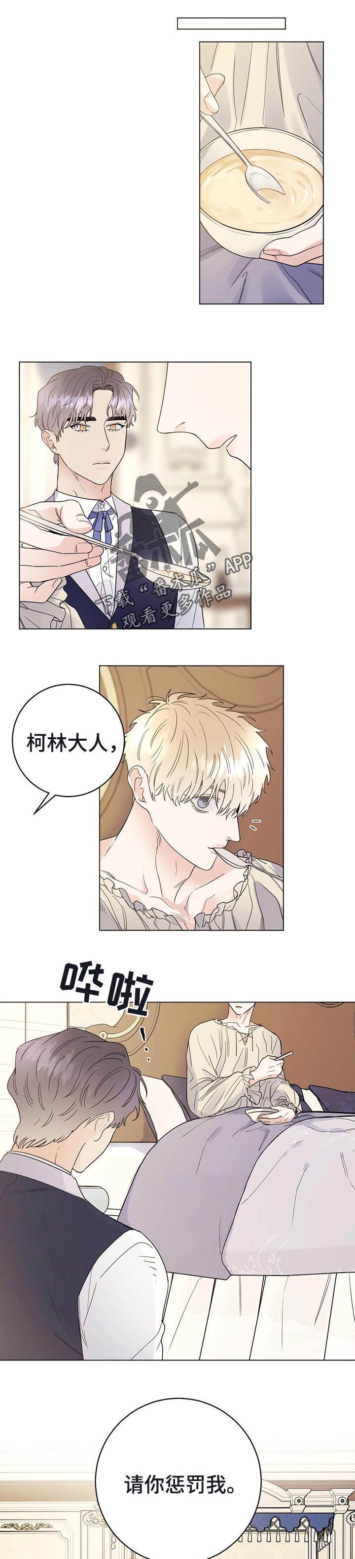 主人的任务漫画,第46章：欢迎回家1图