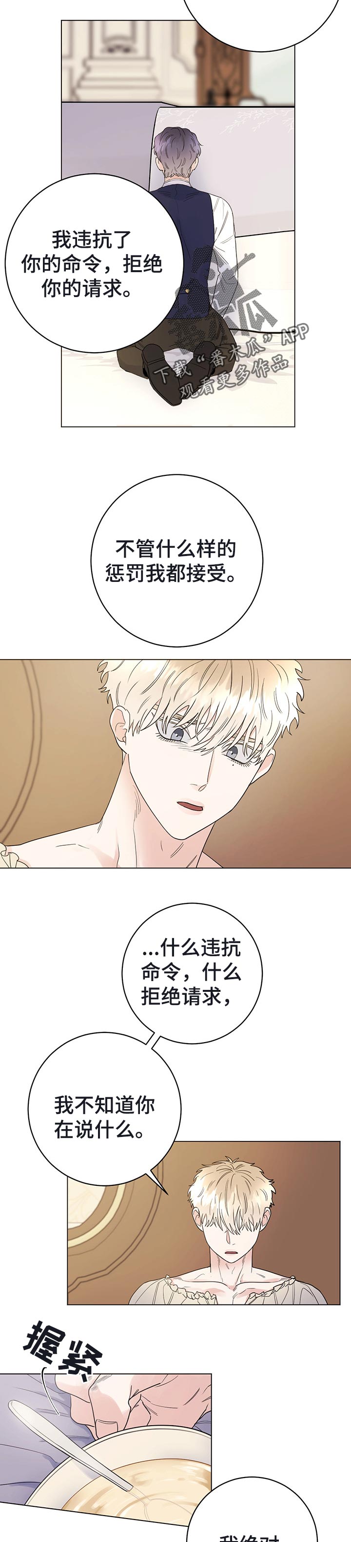主人的任务漫画,第46章：欢迎回家3图