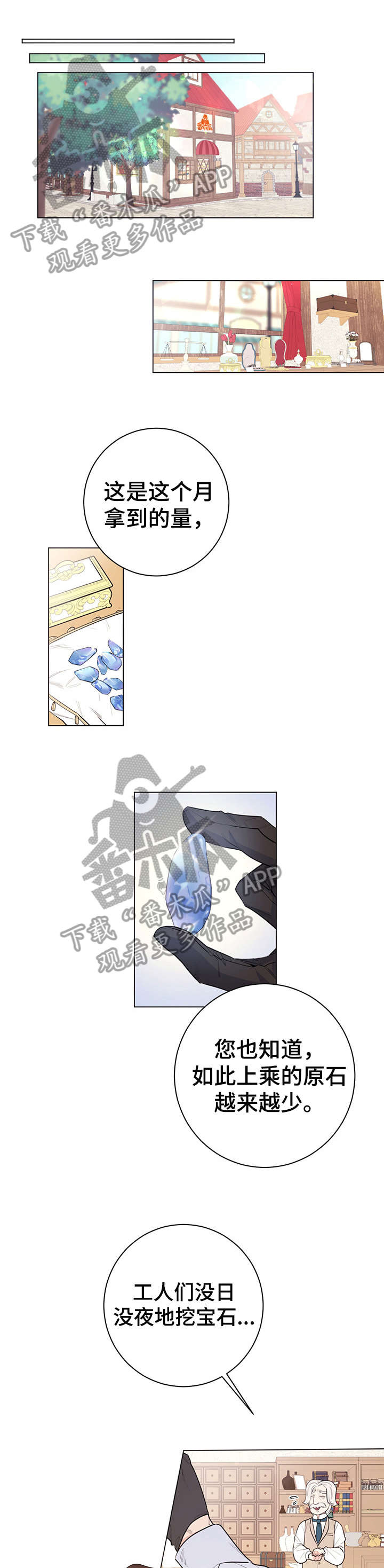 主人的宠物狗漫画,第13章：特点4图