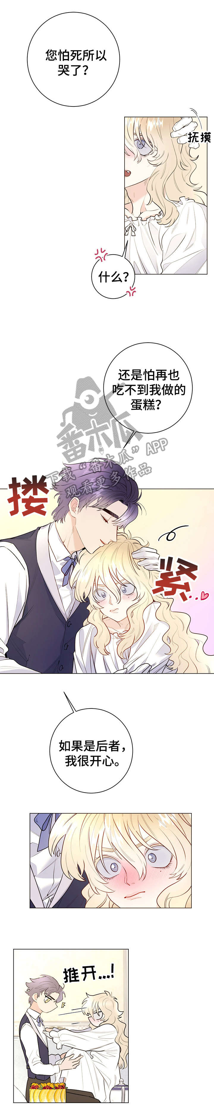 主人的宠物狗漫画,第13章：特点1图