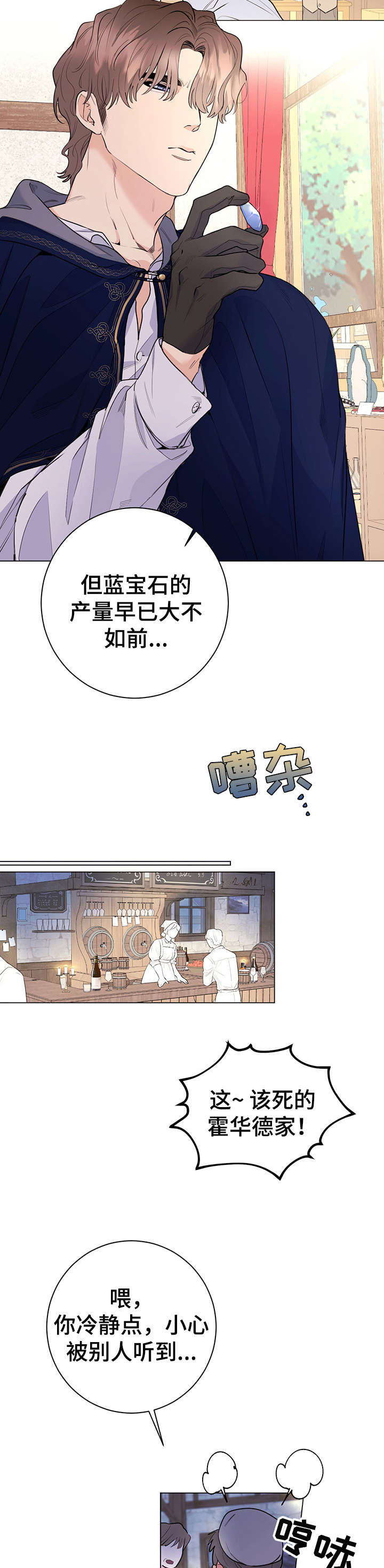 主人的宠物狗漫画,第13章：特点5图