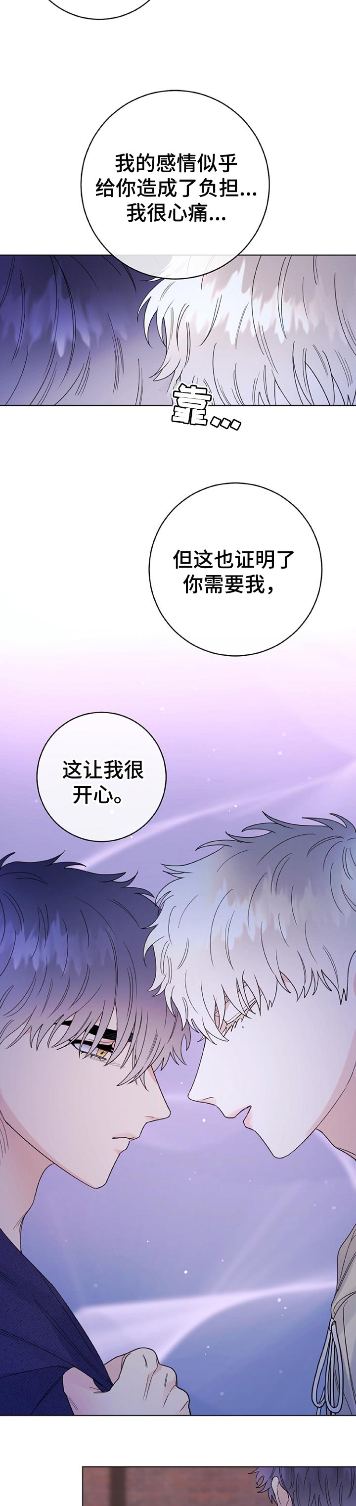 主人的拼音怎么拼写漫画,第57章：监视3图