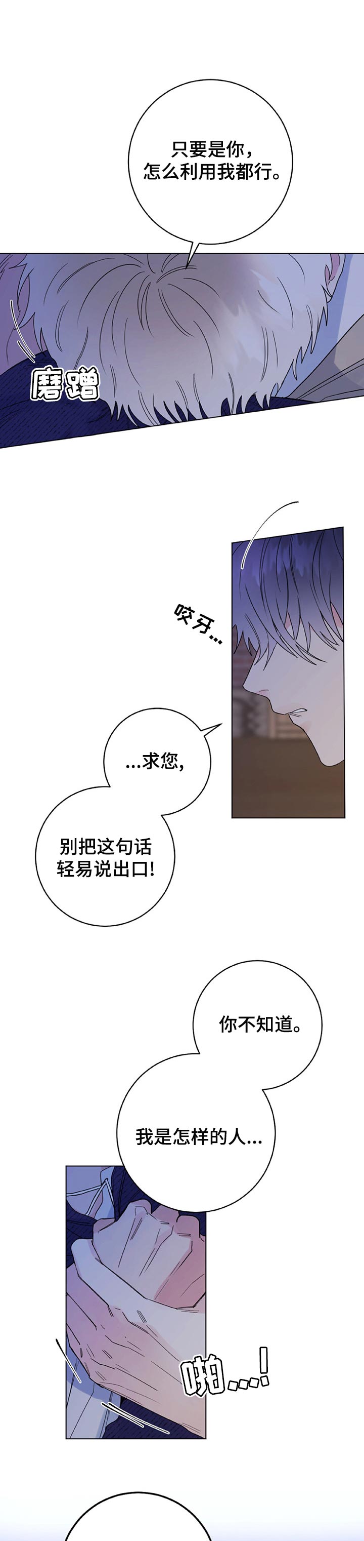 主人的拼音怎么拼写漫画,第57章：监视1图