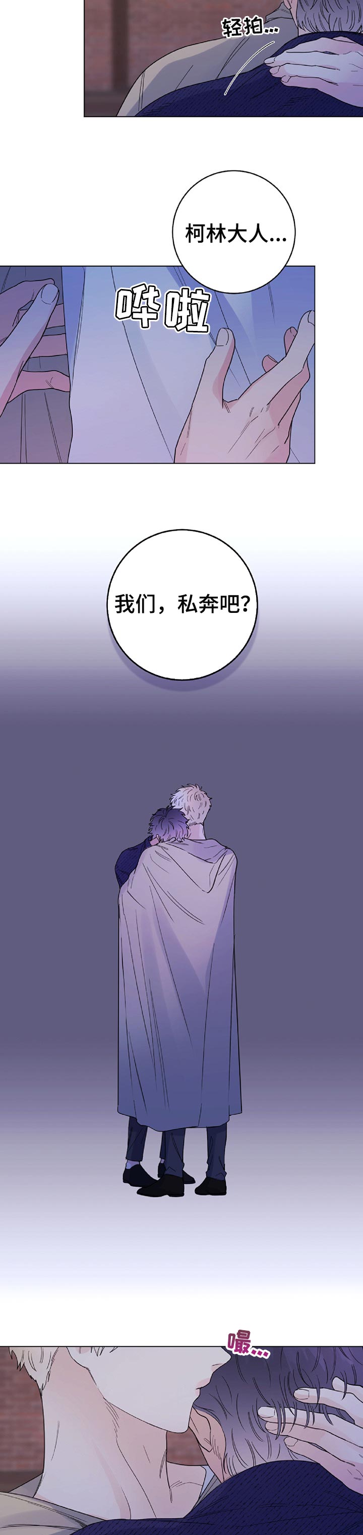 主人的拼音怎么拼写漫画,第57章：监视4图