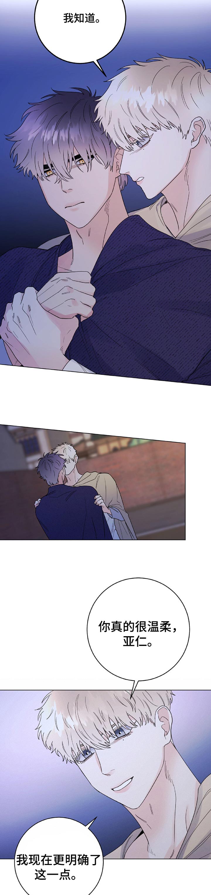 主人的拼音怎么拼写漫画,第57章：监视2图