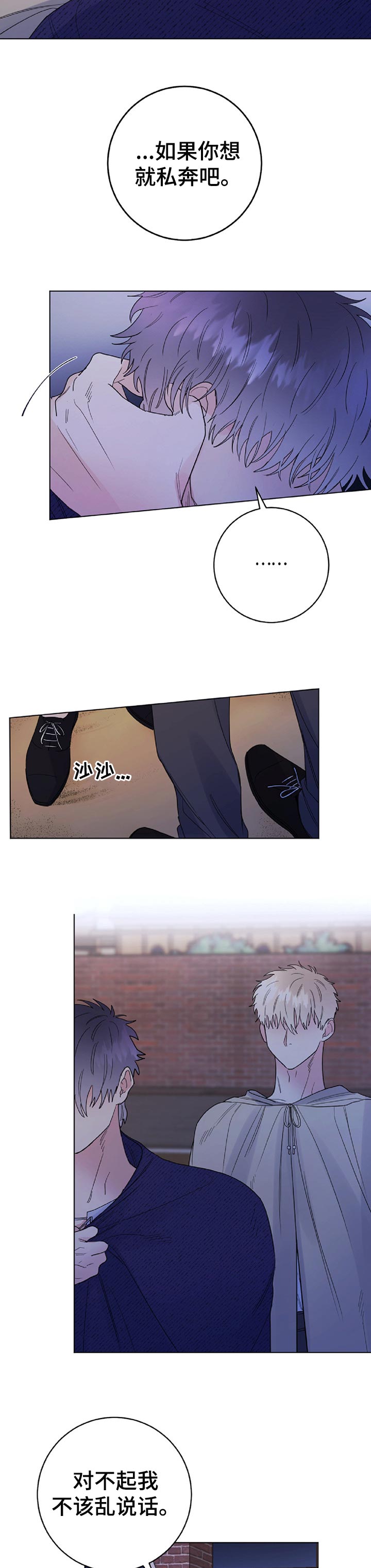 主人的拼音怎么拼写漫画,第57章：监视5图