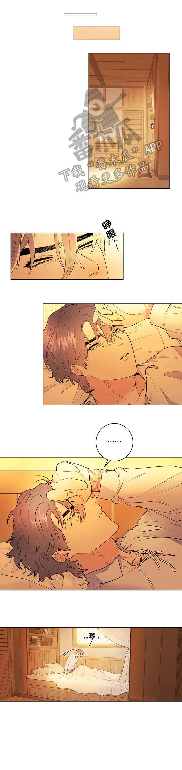 主人的宠物视频漫画,第17章：幸福和爱1图