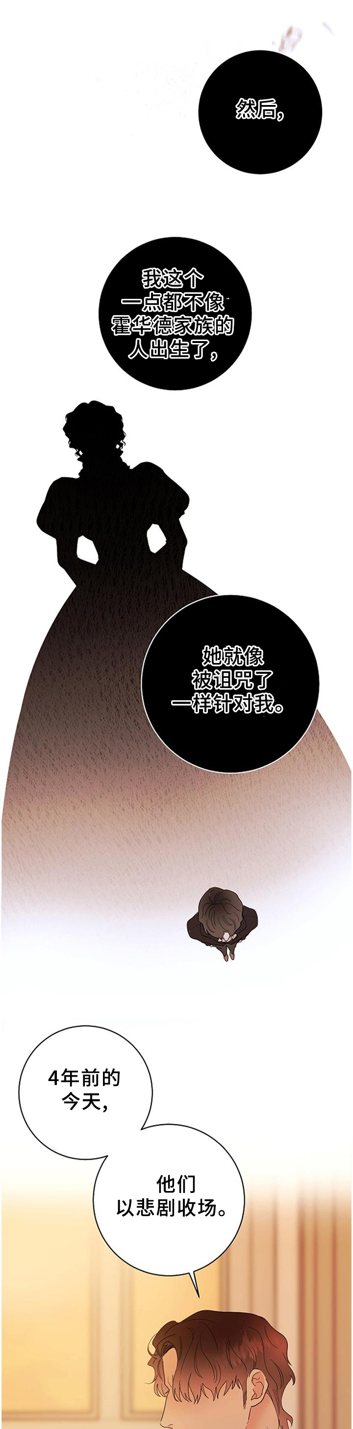 主人的拼音是什么漫画,第37章：每个人的时刻1图