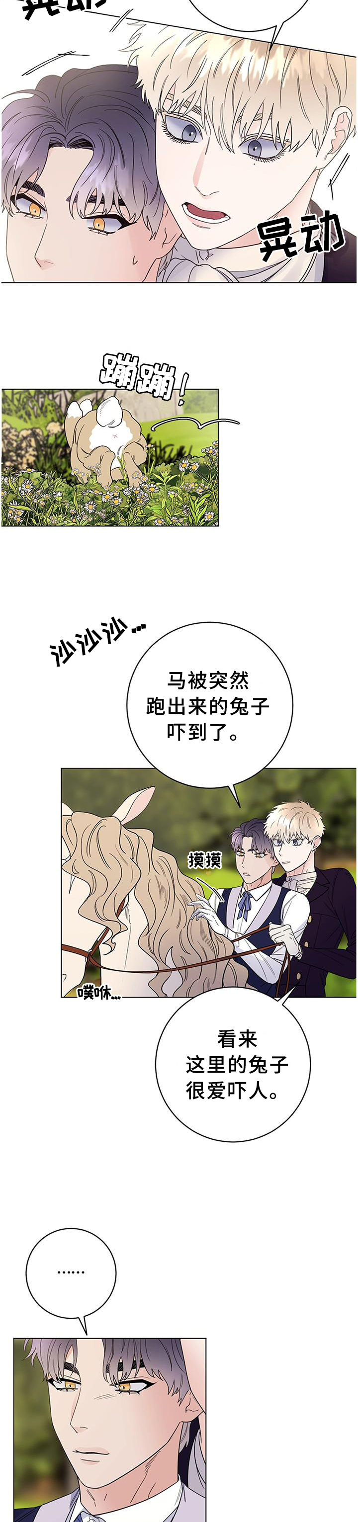 主人的脚太臭把猫熏晕了漫画,第40章：你长大了4图