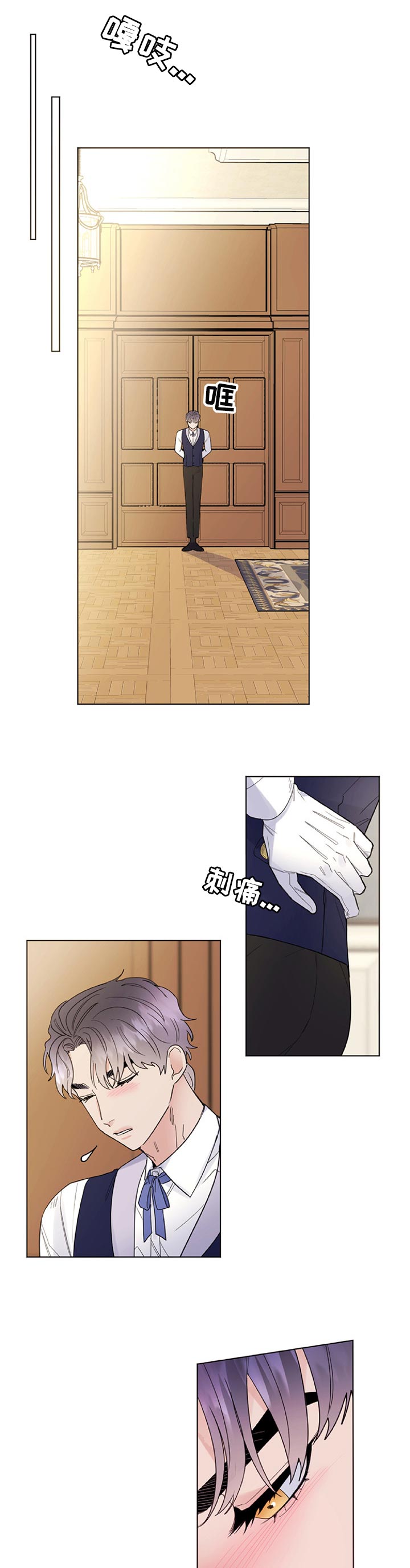 主人的组词漫画,第51章：上瘾1图