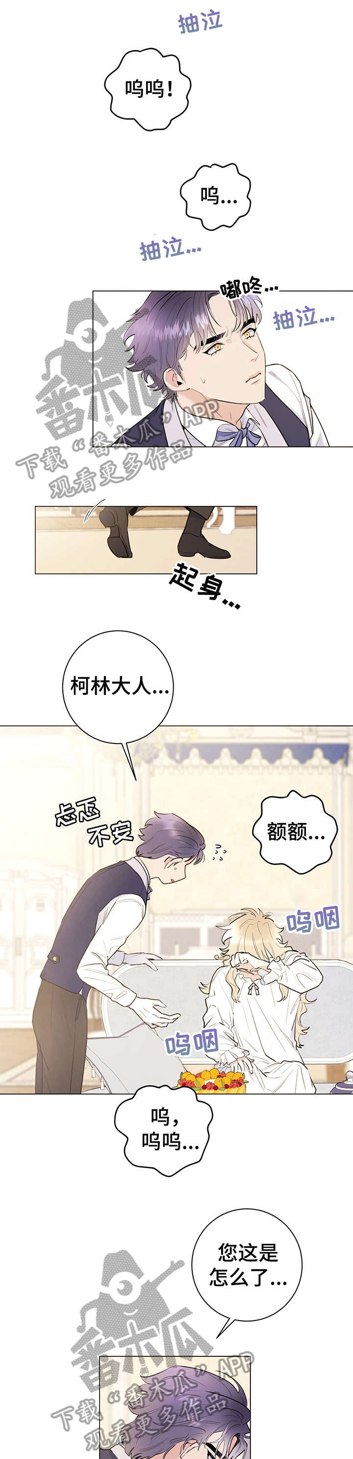 主人的任务罢了漫画,第12章：真可爱1图
