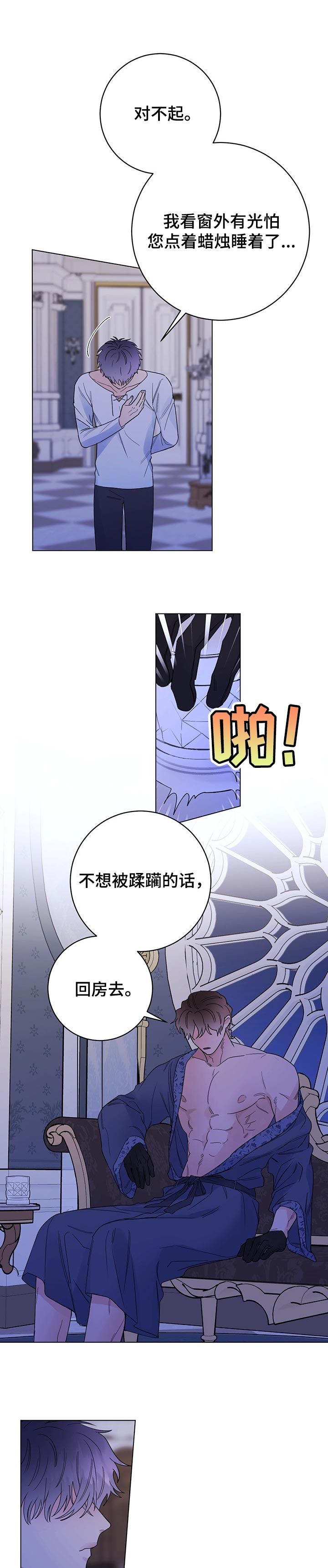 主人的宠物死了伤心场面漫画,第59章：待在这1图