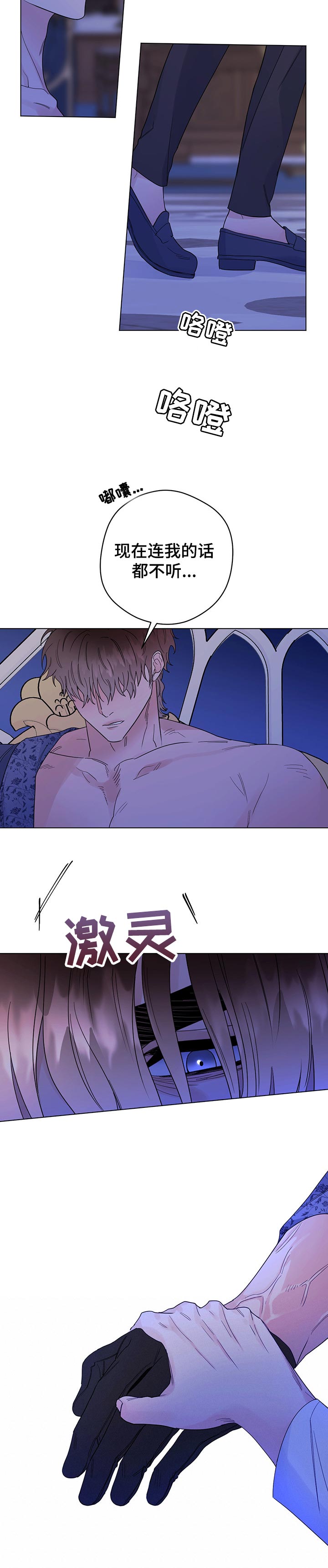 主人的宠物死了伤心场面漫画,第59章：待在这2图