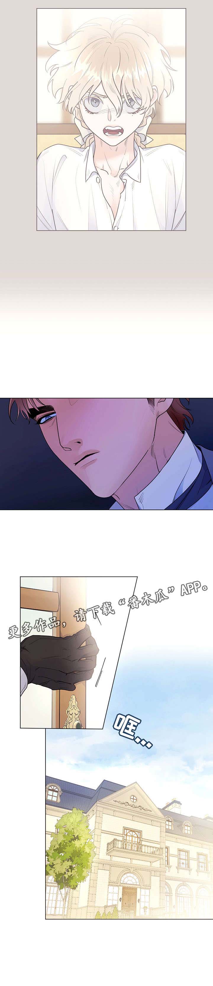 保护主人的宠物漫画,第25章：回忆3图