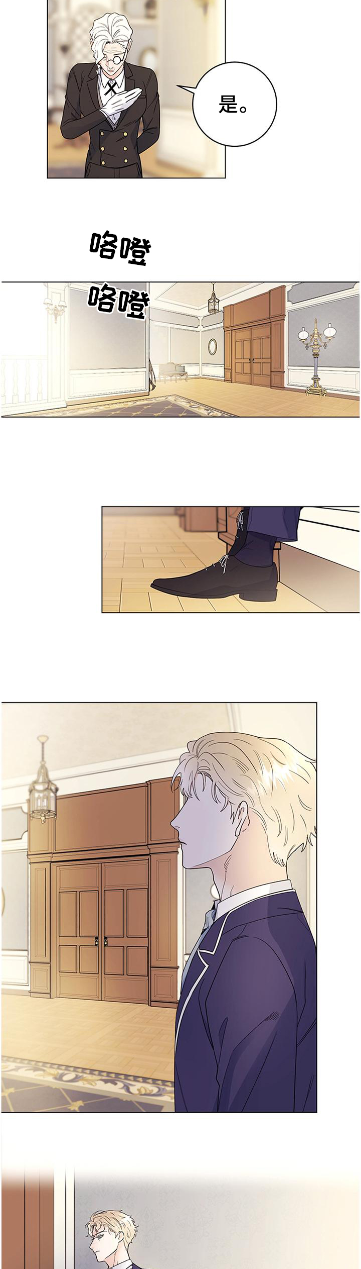 主人的造句一年级漫画,第33章：心情不好5图