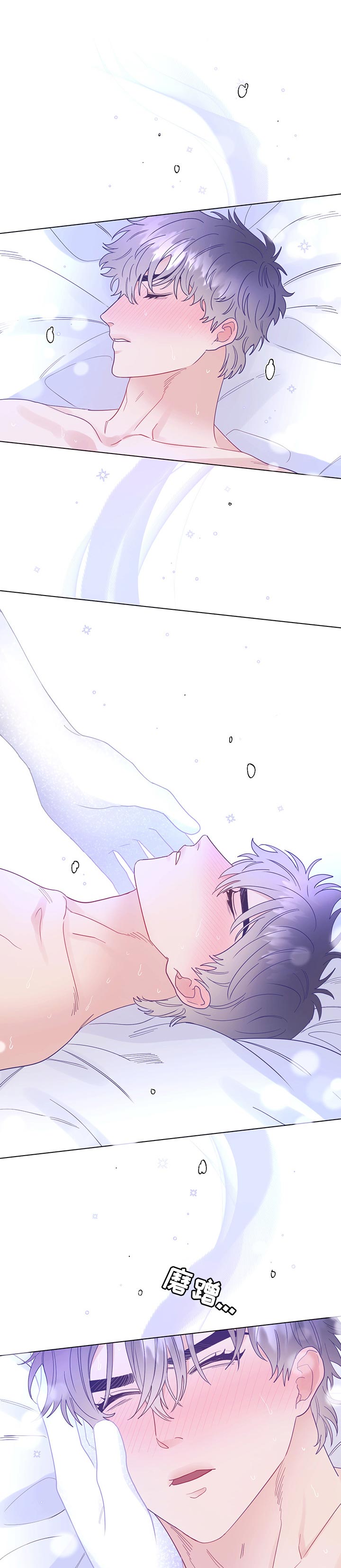 主人的宠物电视剧漫画,第52章：承受1图