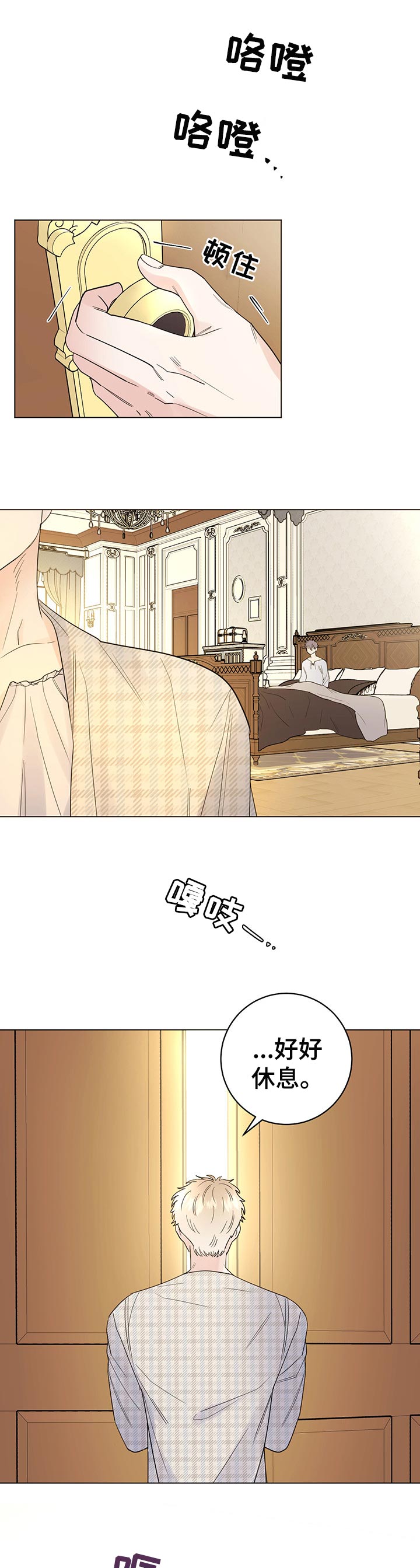 主人的宠物电视剧漫画,第53章：条件2图