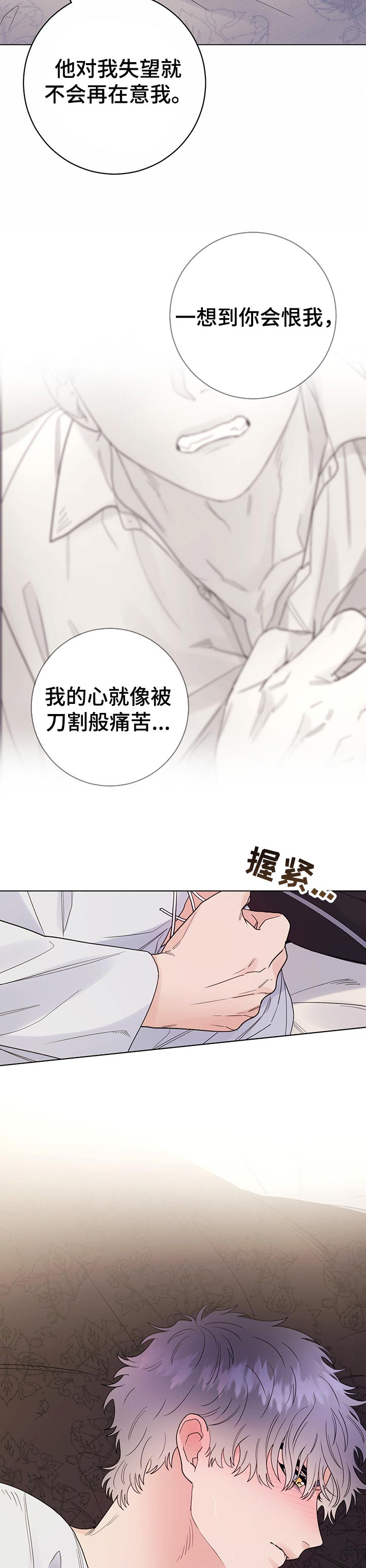 主人的宠物电视剧漫画,第53章：条件4图