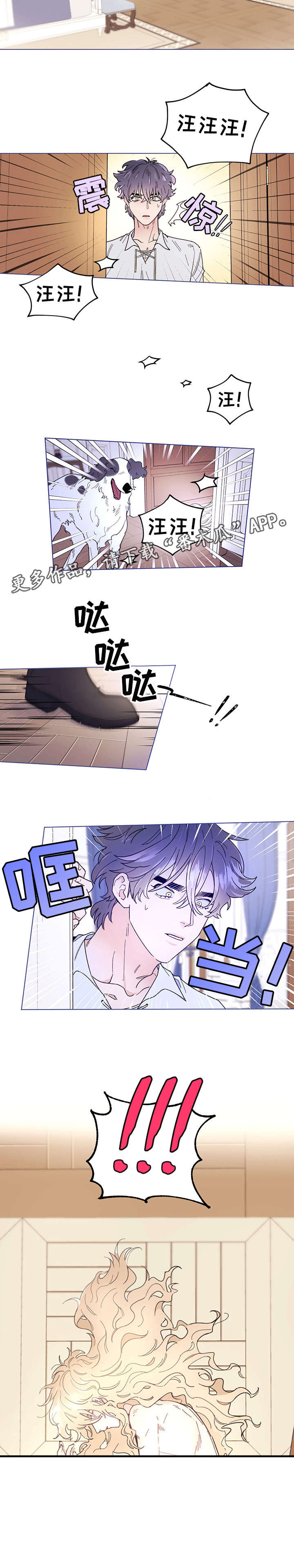 主人的英语单词怎么写漫画,第4章：出去3图