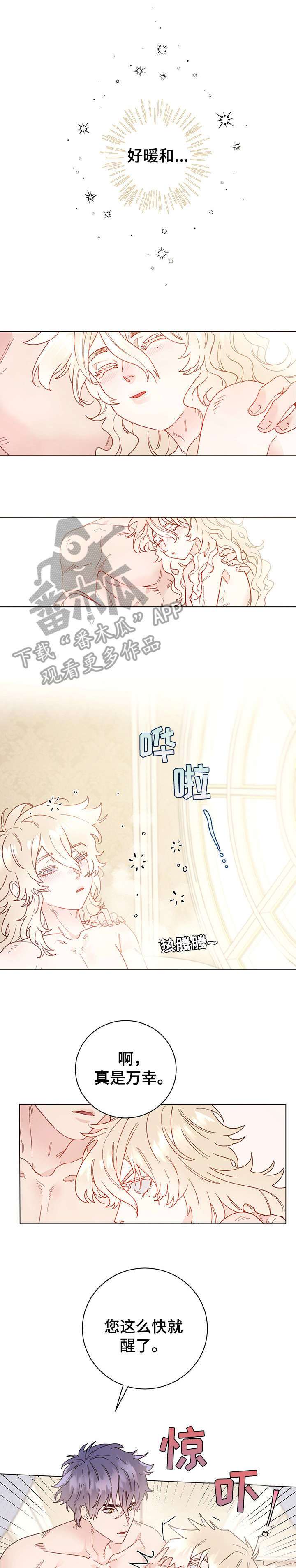 主人的英语单词怎么写漫画,第4章：出去4图