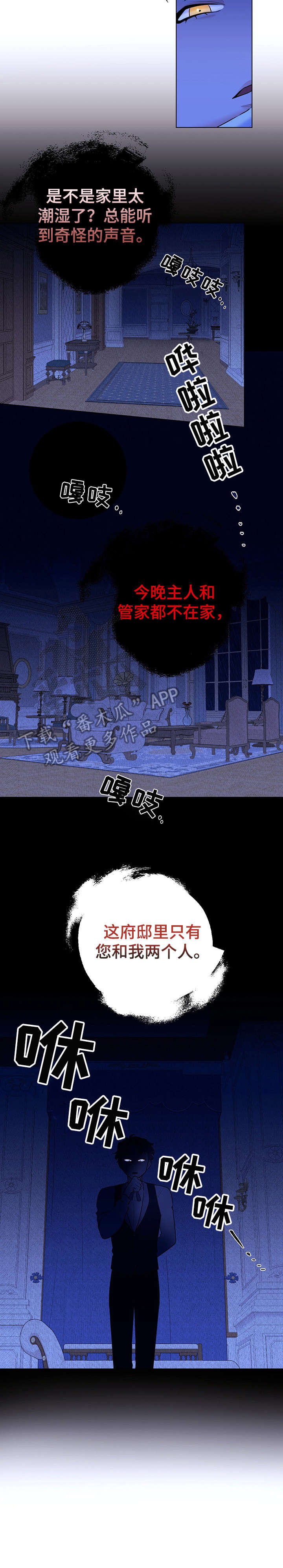 主人翁漫画,第14章：安慰3图