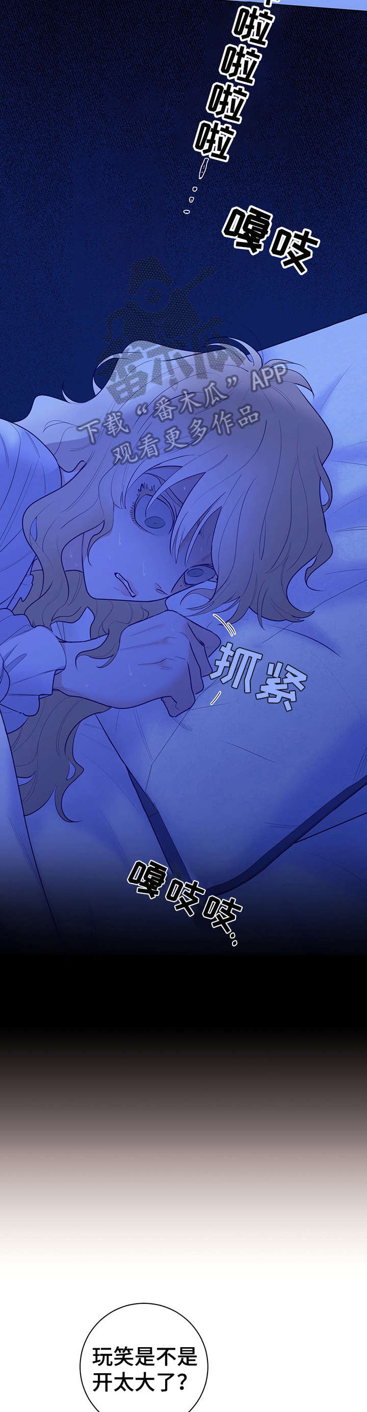 主人翁漫画,第14章：安慰5图