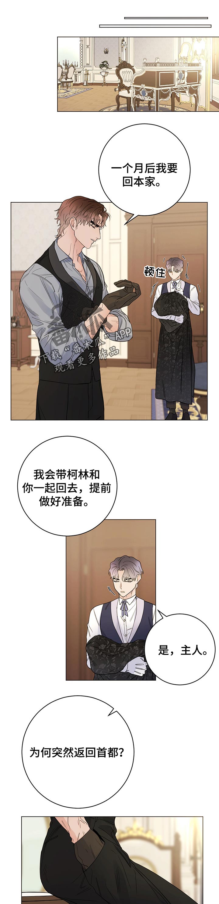 主人的宠物玩具漫画,第47章：太好了1图